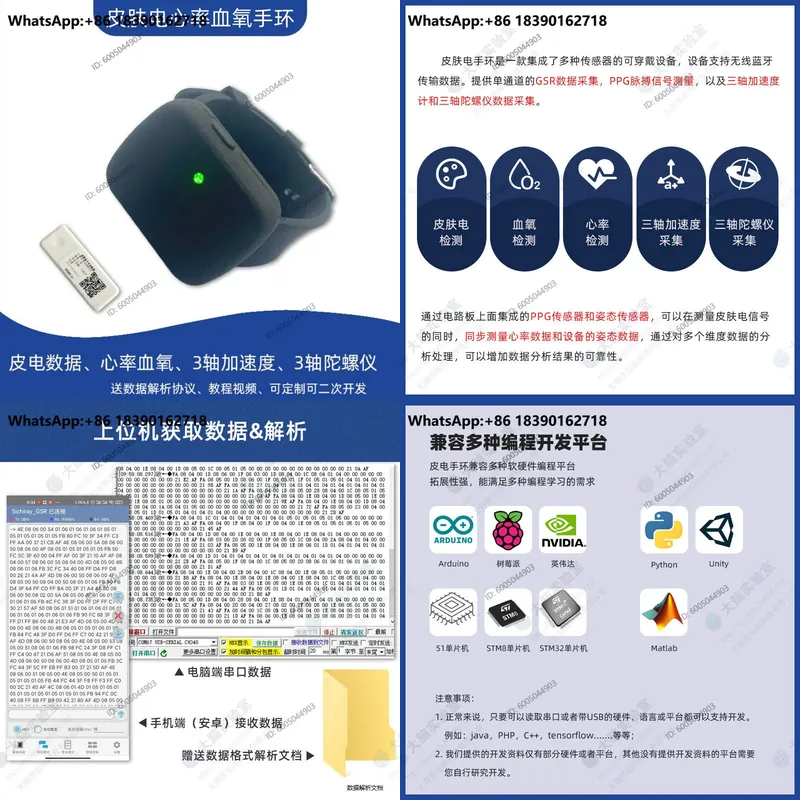 Galvanic Skin Sensor - GSRガルバニック皮膚センサー心拍数パルス酸素検出モジュール3軸加速度ジャイロスコープブレスレット