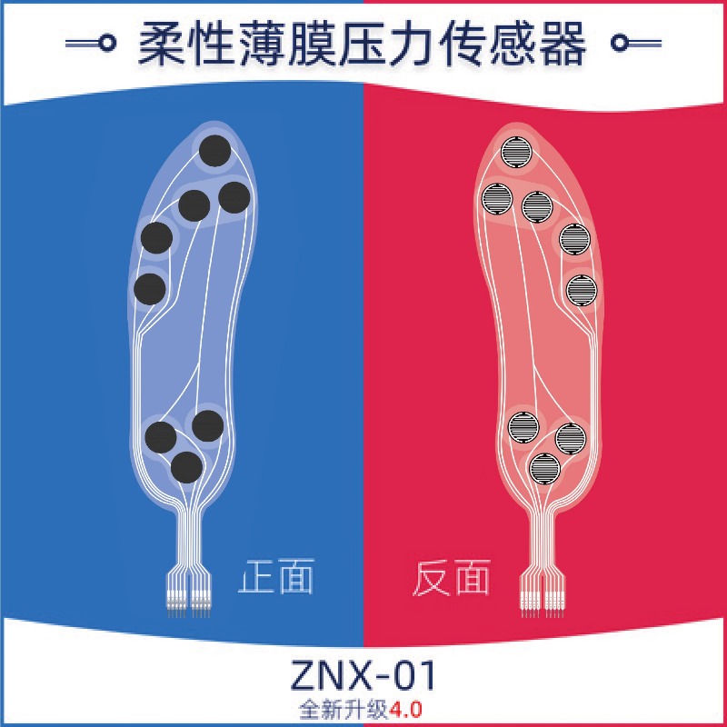 フレキシブル薄膜ピエゾ抵抗式圧力センサー、スマートインソール - Smart Insole Pressure のレビューと価格
